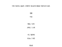 해리포터 기반 자캐동맹 3학년 신청서 대필