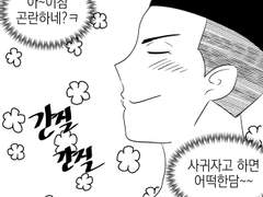 [우성태섭] 룸메이트가 결혼한대요 (1)