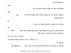 해리포터 진영대립 커뮤 기반 캐릭터 실시간 피드백