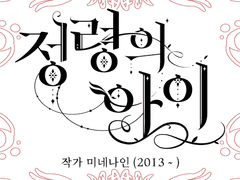 1. 아이시스 제국 (11)