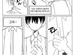 고양이 3페이지