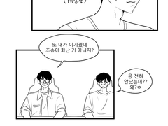 [전슈] 겜삼보이 이기는 법