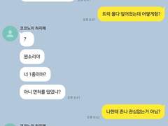 [도리벤 드림] 코코노이 남바투 씨 .talk 5 (完)