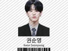 세븐틴 호시 학생증 도안