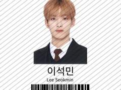 세븐틴 도겸 학생증 도안