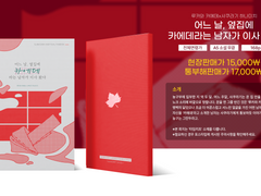 [태웅백호/루하나] 우결온 신간 통판 안내