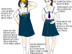 해남 뇨타 교복