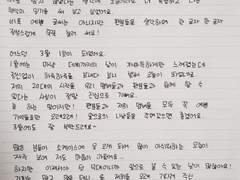 soobin’s 13th diary entry