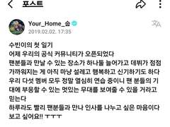 soobin’s 1st diary entry