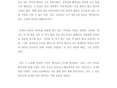 [명탐정코난/후루야드림] 후루야 레이에게는 연인이 있다