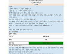 슬레미오/미오슬레 2차탁 경화수월.