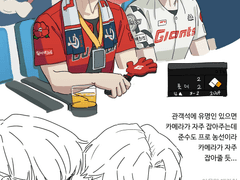 (태성준수) 야구장 데이트 탯준