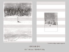 명헌태섭 엽서&책갈피 세트 통판