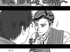 란타케 얼굴 공격하는 미남