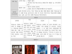 드라마 웹툰화 기획서