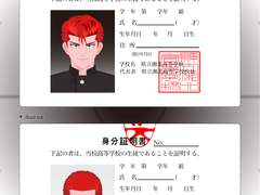 [슬램덩크] 강백호 학생증 & 증명사진