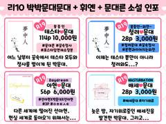 [23년 6월 데못죽 온리전] 인포