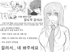 소우신(수위 포함) 미공개 일러