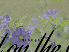 헤이디 워커/ 슬리데린/ 순혈