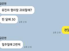 우리 연애할까요? 9