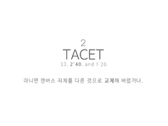🔈TACET II