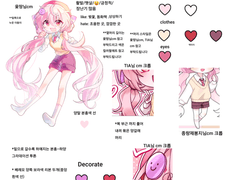 커미션 신청자료