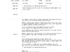 올빼미가 울 때 작품 기획안