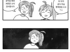 마이너 파는 사람들 5