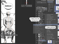 칸 밖으로 3D 모델링을 지우고 싶어요!