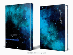 521. 흐름의 끝에서