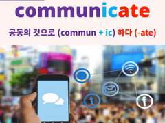 communicative, communication (communicate)