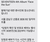 뉴비가 세븐틴 팬싸 가려면 얼마나 사야할까