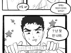 [죠르미스] 죨미에게 인생 젖당잡힘!