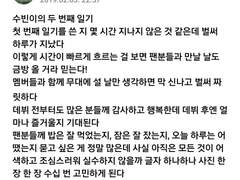 soobin’s 2nd diary entry