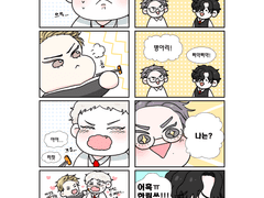 고딩즈 만화 11, 12