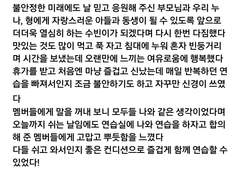 soobin’s 3rd diary entry