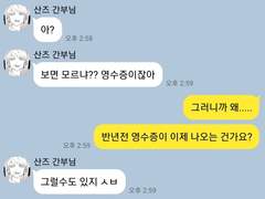 [도쿄 리벤저스 드림] 도리벤 카톡 4.