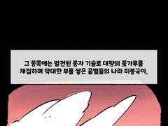 (2학년 작) 페로몬 트레일 1화