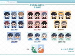 🤍말랑타임 증명사진 도안 유료배포🤍