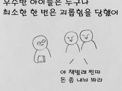 14화 - 중학교 생활