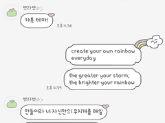 무지개 구름 카톡 테마 [ios/android]