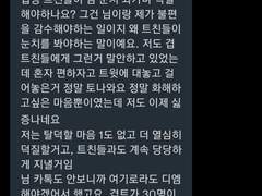 게으른사람(@saram_80)님의 지속적인 가스라이팅 및 협박, 스토킹에 대해 공론화합니다.