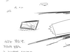 토니스팁 썸타는 오메가버스 03