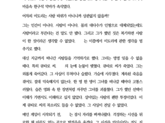 네가 죽어 2차 CP