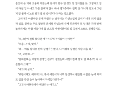 Cotton Candy L’amant 샘플