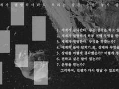 [타로 스프레드] 세계가 멸망하더라도 우리는 잡은 손을 놓지 않습니다