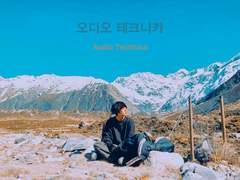 오디오 테크니카 1