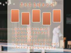 [타로 스프레드] 도검난무 스프레드 배포 모음