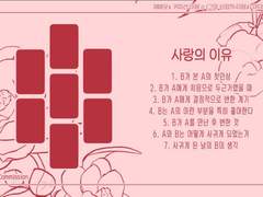 [타로 스프레드] 사랑의 이유