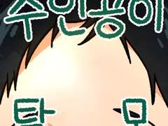 쯔루네콘 (츠루네)